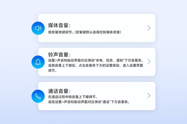 按音量键调设置,按音量键默认控制应该选择哪个