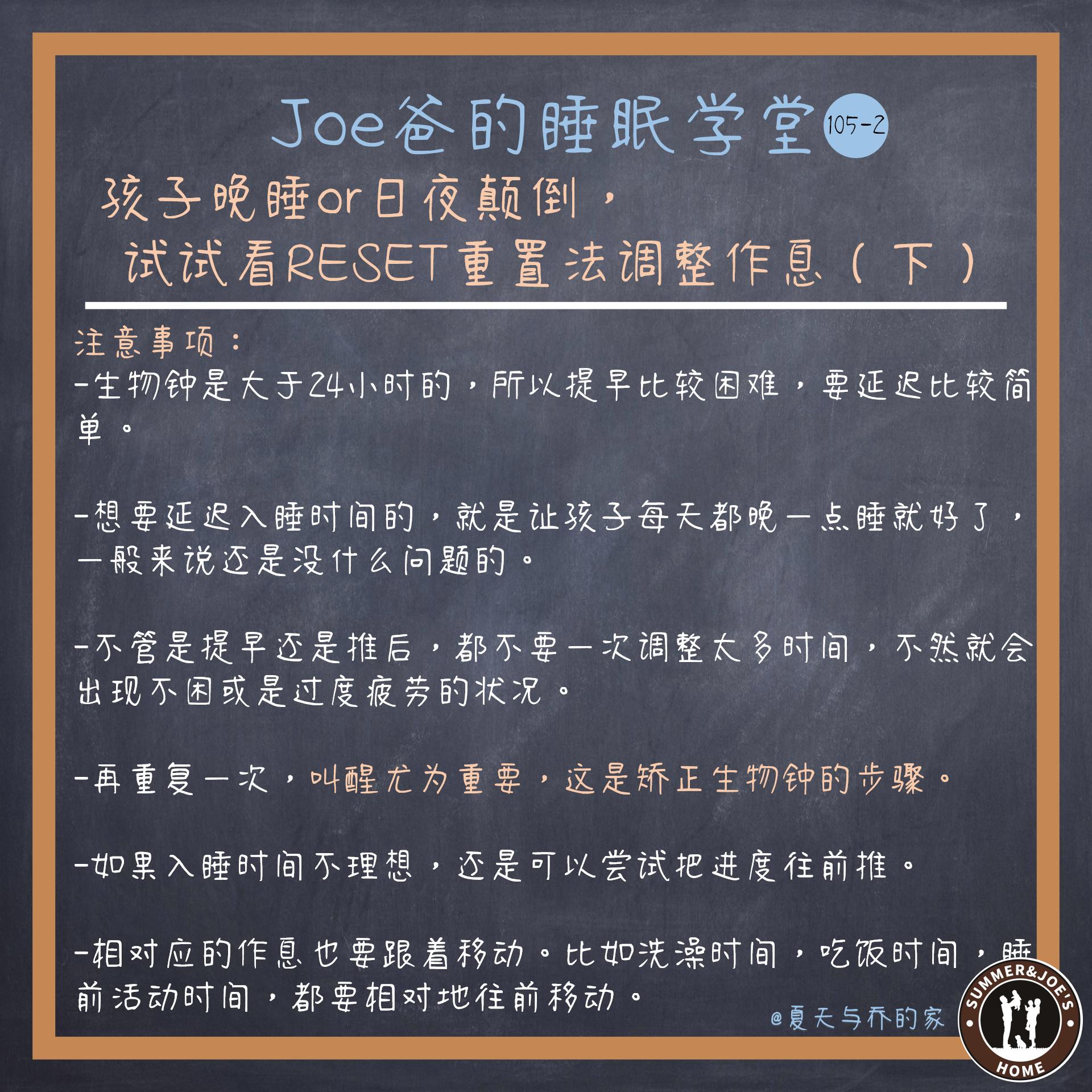 孩子日夜颠倒怎么调整回来,孩子晚睡如何调整生物钟