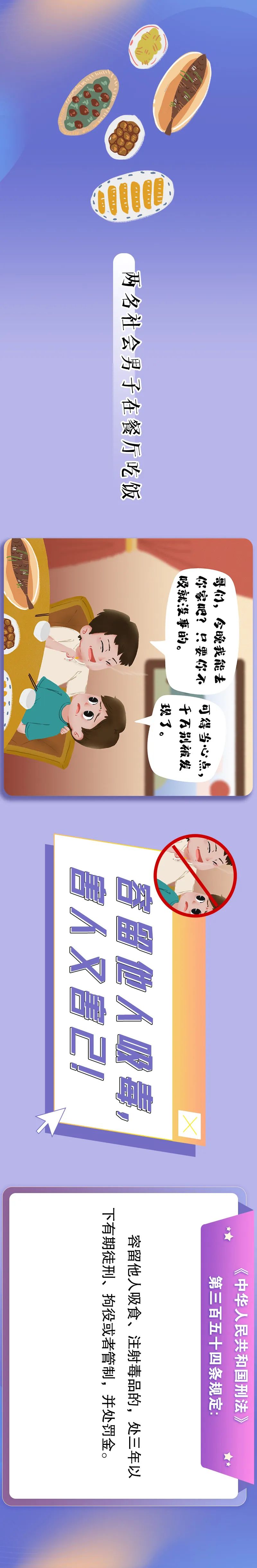 漫画危险遭遇,漫画意外事件