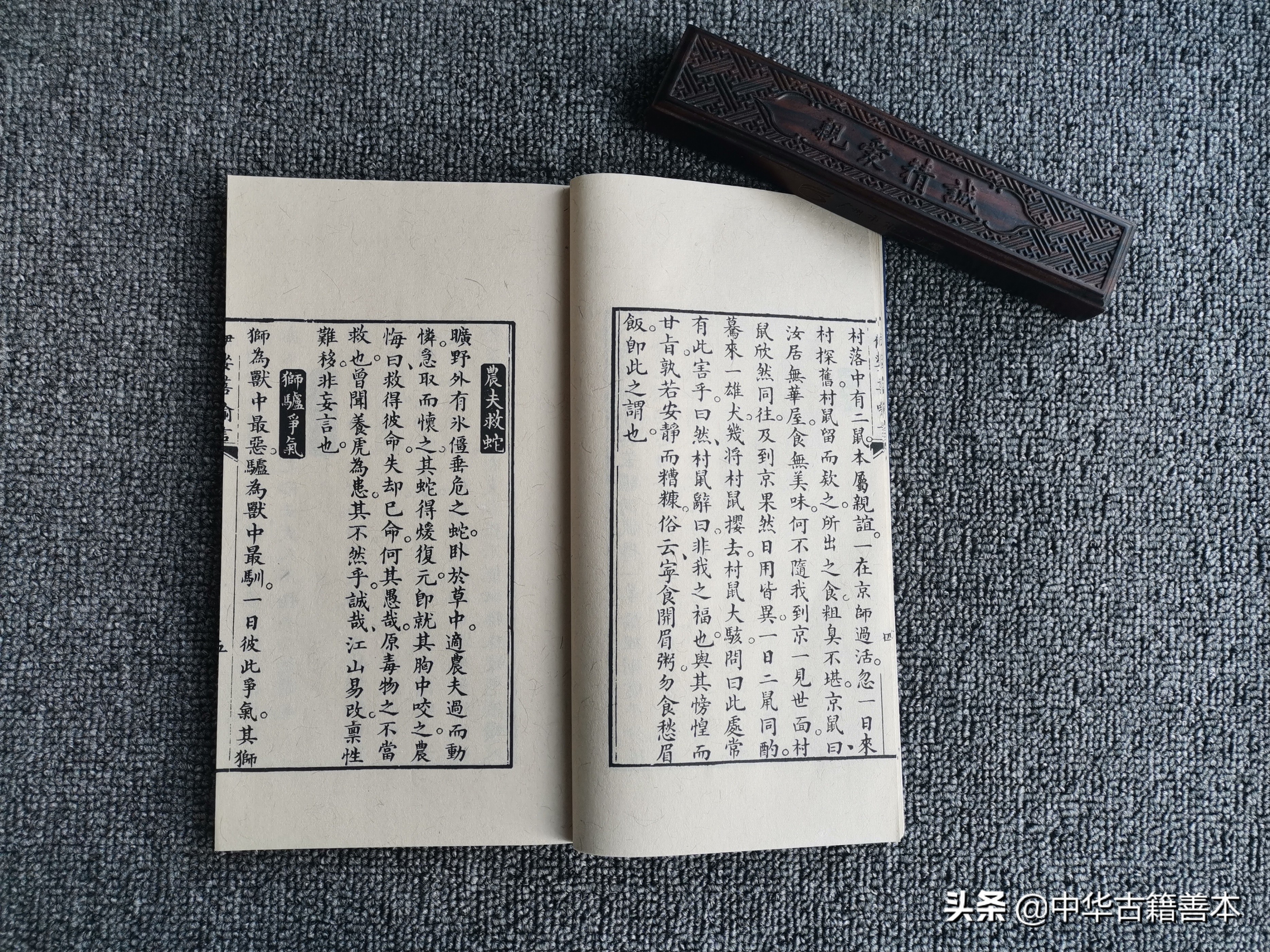 伊索寓言是不是文言文,文言文版古代寓言