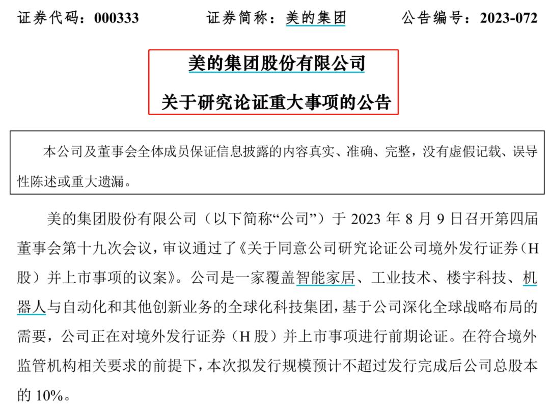 美的集团是否被低估,美的集团为何破位大跌