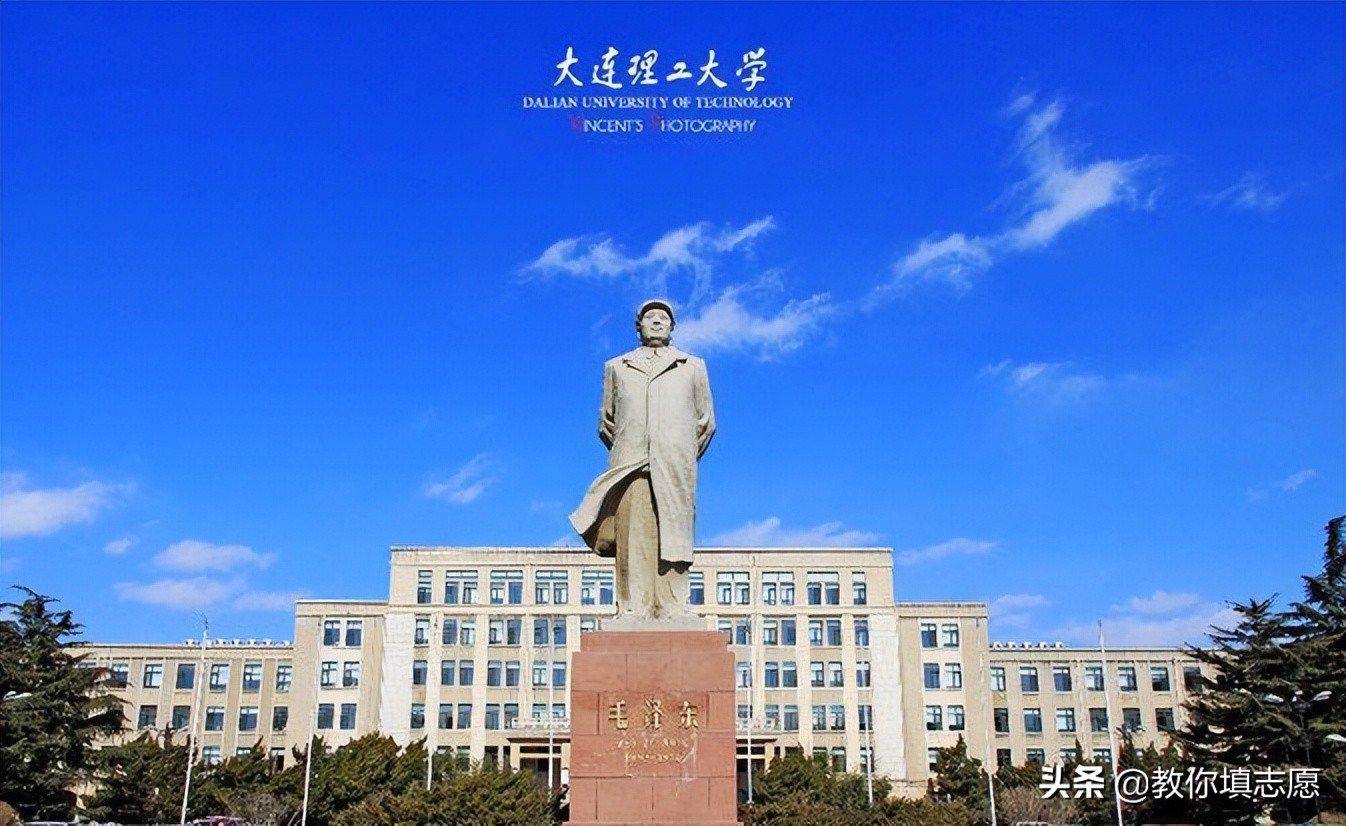 东北大学和大连理工mem对比,东北大学和大连理工计算机哪个好