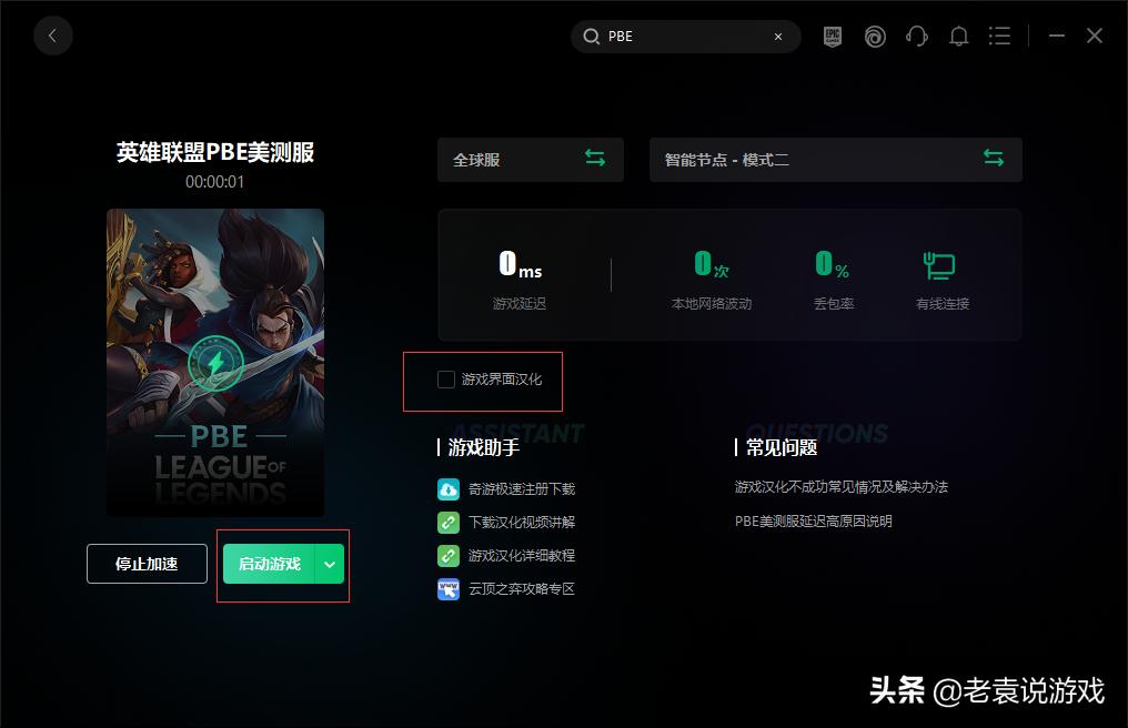 lol美服测试服云顶之弈更新时间,lol美测服云顶之弈排队怎么解决