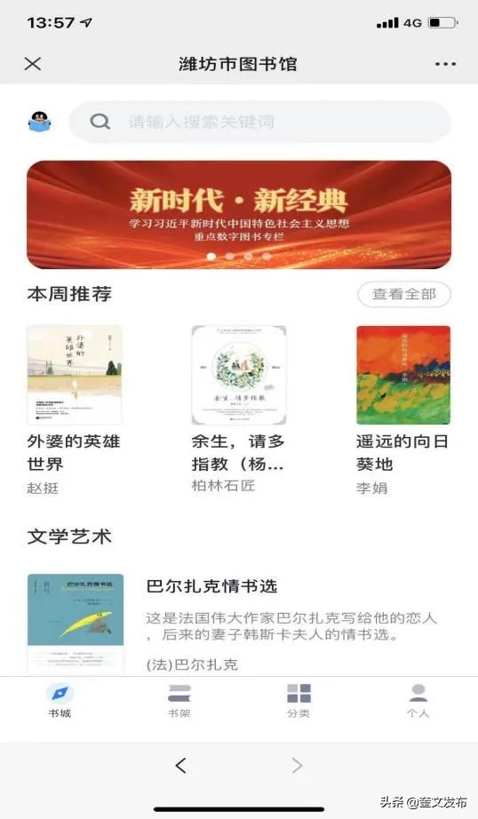 海量资源，公益免费，数字阅读访问攻略来啦！~