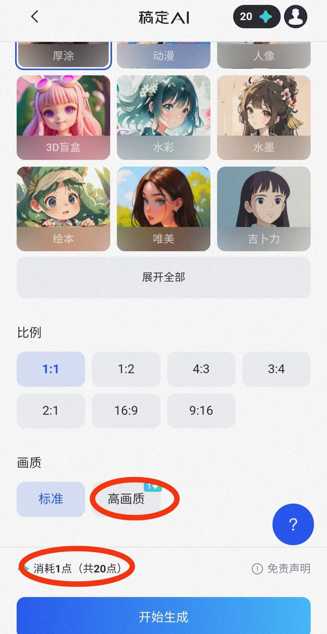 ai赛道生成视频,ai生成图片动物赛道