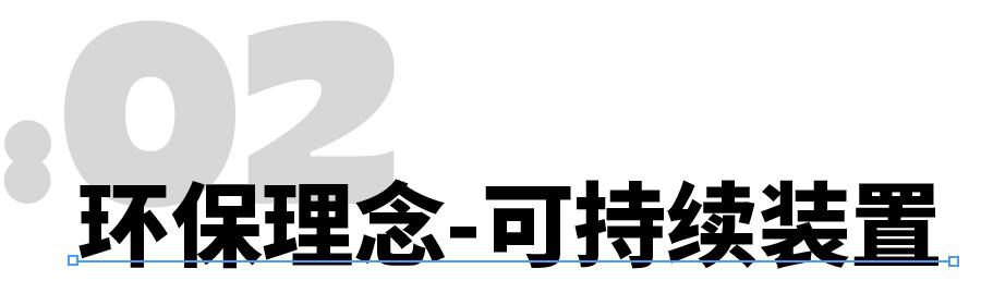 CCENEWSPACE|智能办公下存续的环保内核