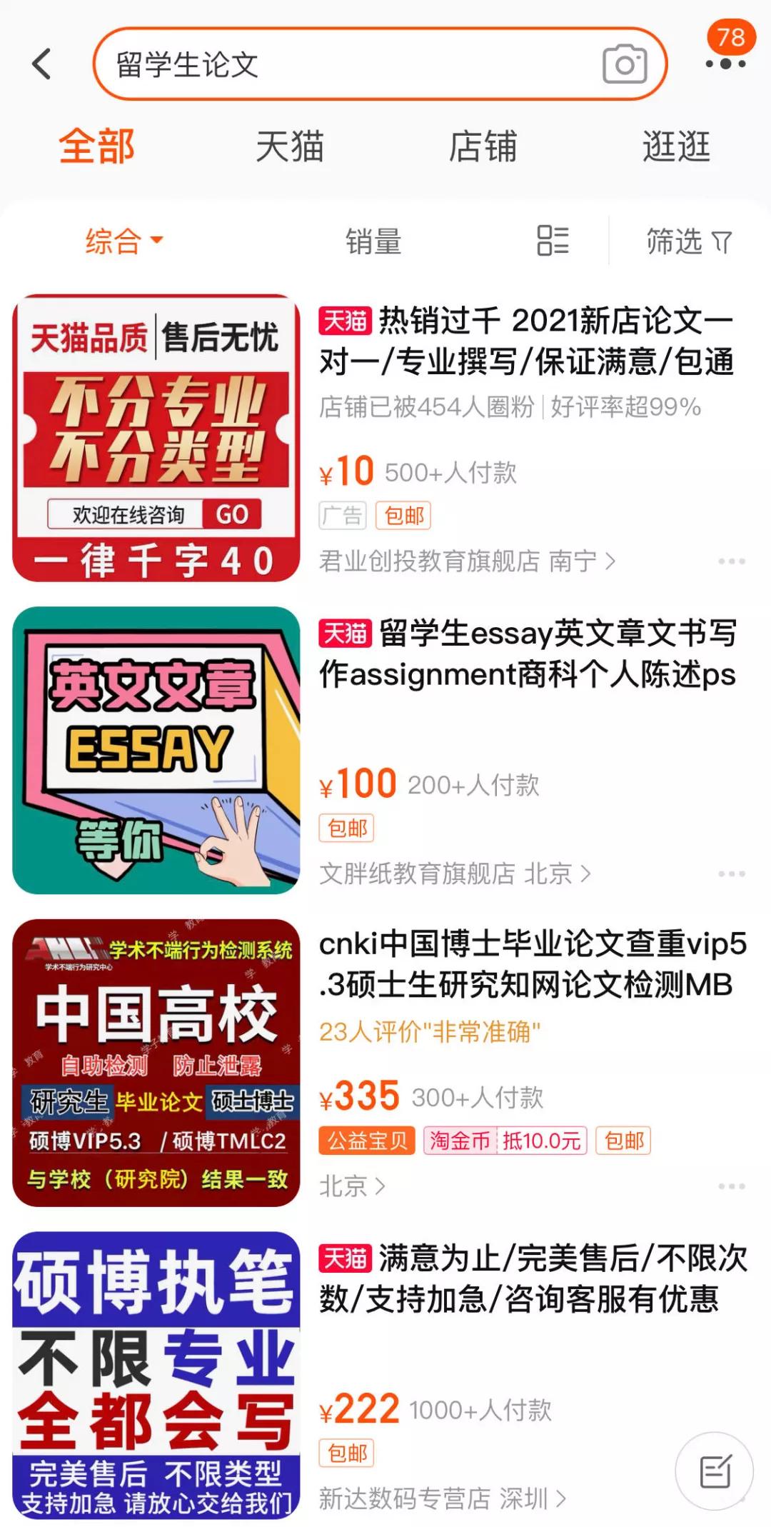 17000篇论文被撤稿,107篇撤销论文