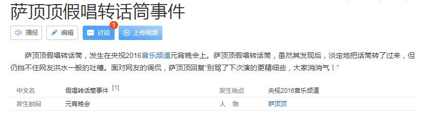 造假还翻车，丑相百出！细扒这9个明星荒唐事，一个比一个离谱