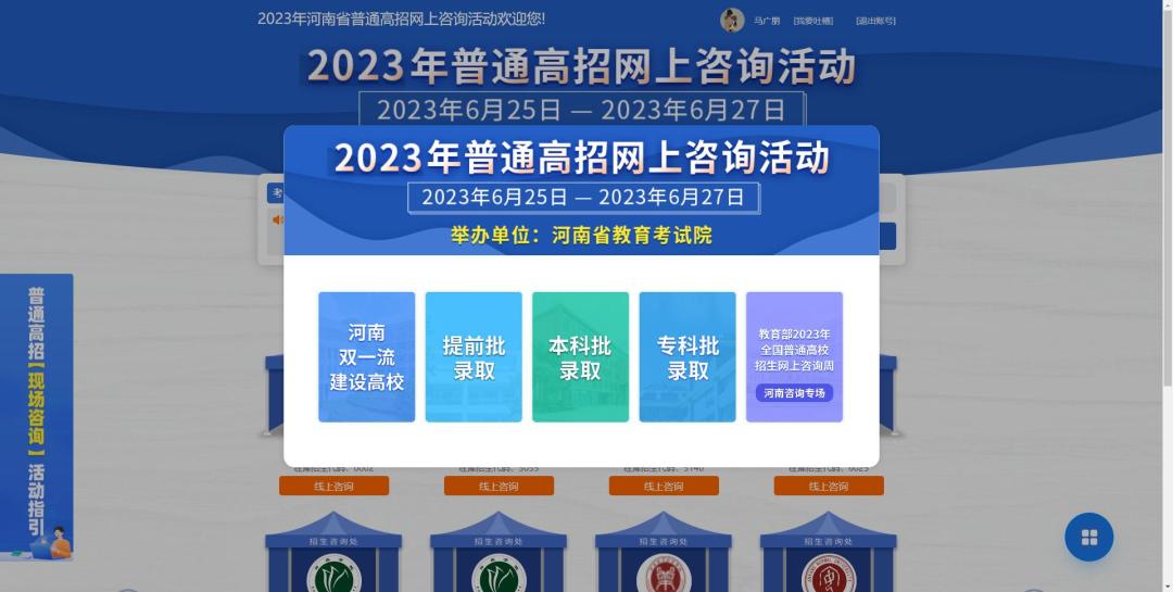 河南大学2023年普通本科招生章程,河南大学2024年本科招生简介