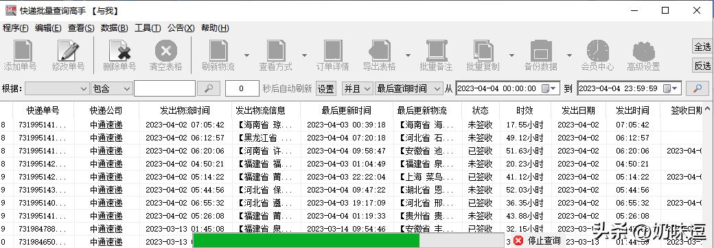 中通快递怎样用手机号查快递单号,怎样查快递单号查询中通快递