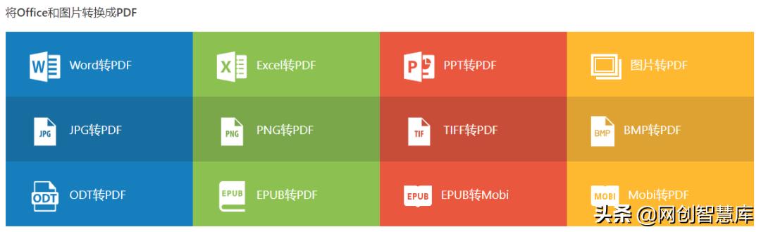 网上有没有免费的pdf转换工具,有没有免费的pdf转换工具