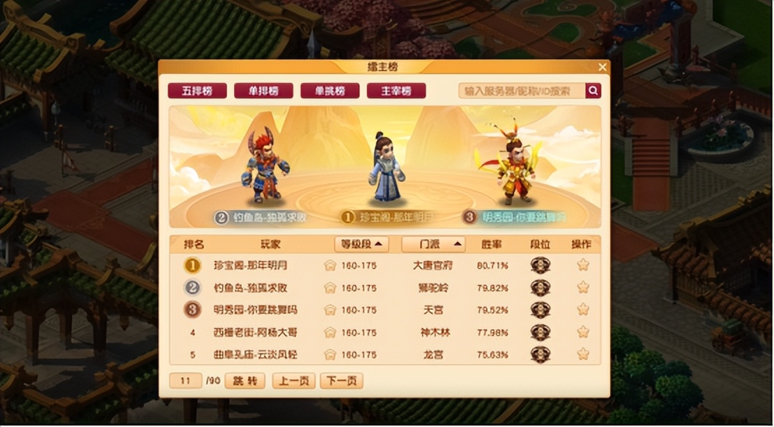 梦幻西游弈决风云服务器开服时间,梦幻西游电脑版最新比赛