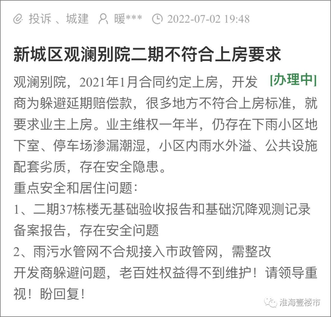 徐州哪些房子烂尾了,徐州奥园玖珑天境会再次烂尾吗