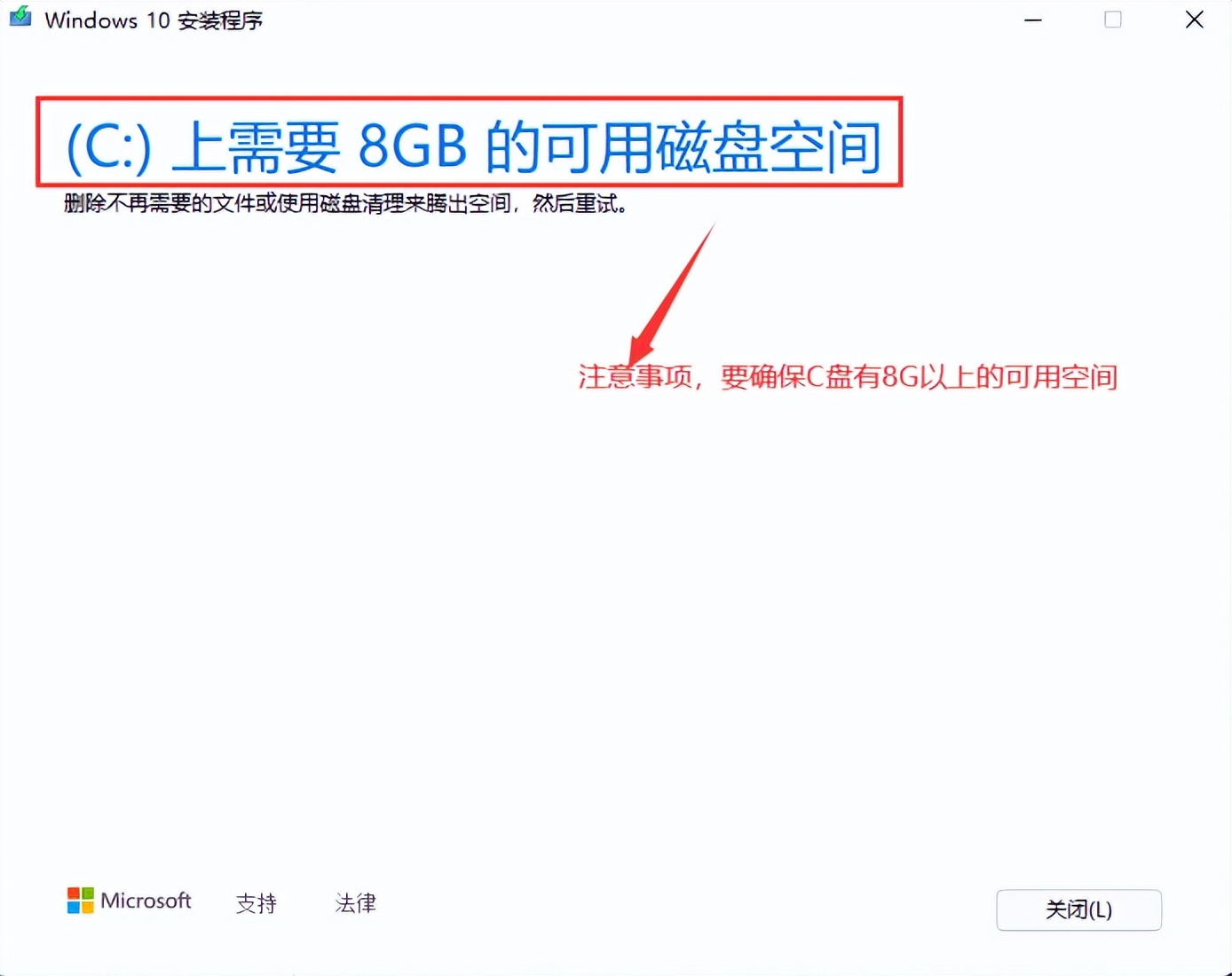 电脑怎么在线安装win10系统,在什么地方安装系统最干净