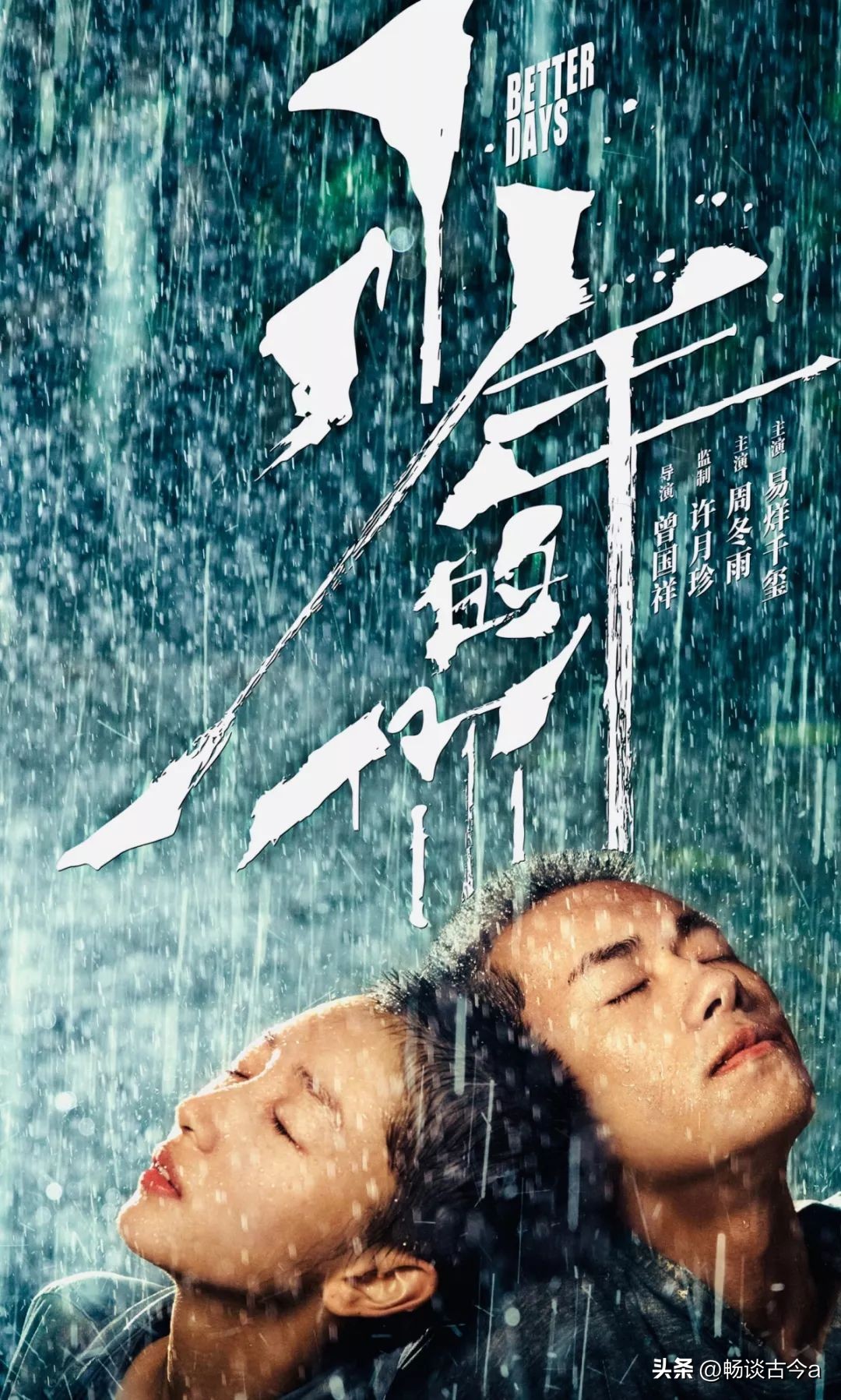 少年的你校园霸凌片段跳楼,少年的你对校园霸凌说不观后感