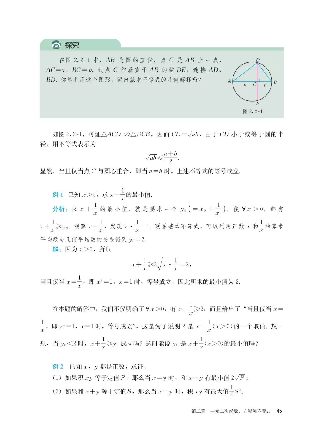 高中选择性必修一数学课本电子版,高一数学必修一课本电子版2022