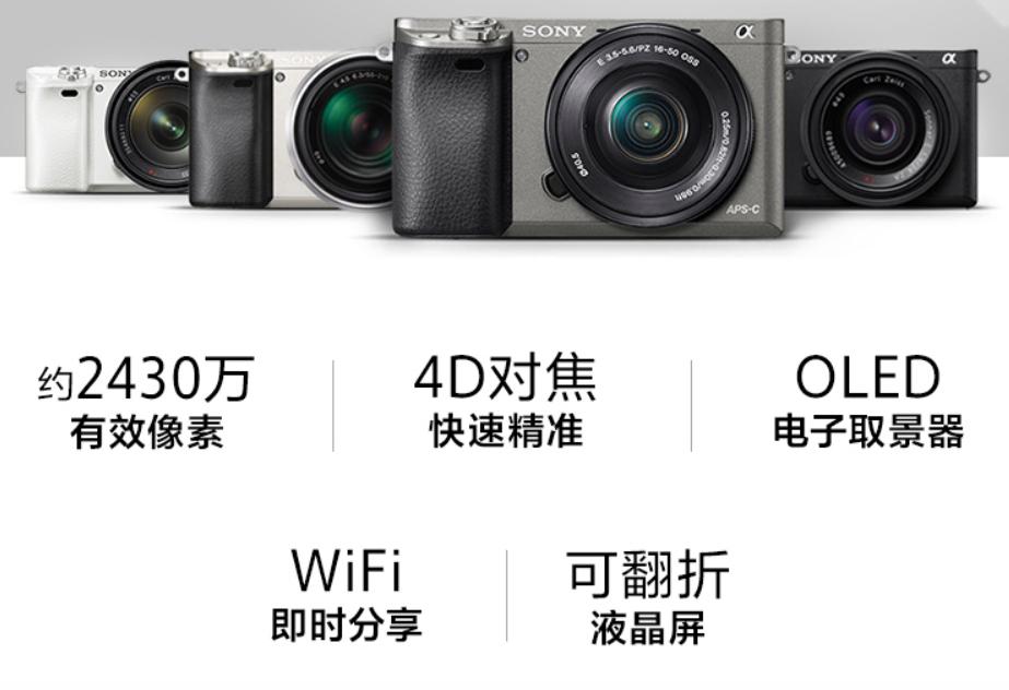 5000元微单相机选择佳能还是索尼,索尼尼康和佳能高端微单横向对比