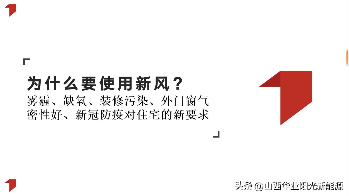 什么是新风系统如何选择,关于新风系统的见解