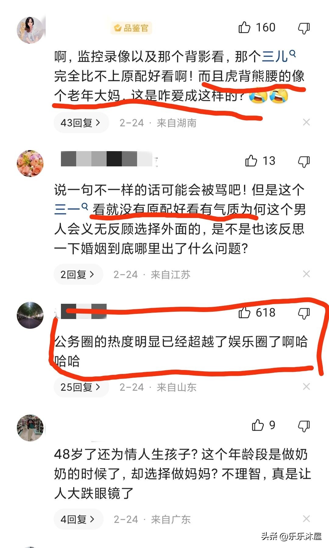 毁三观,山西50岁女公职人员甘愿做三,并为男子生育一女