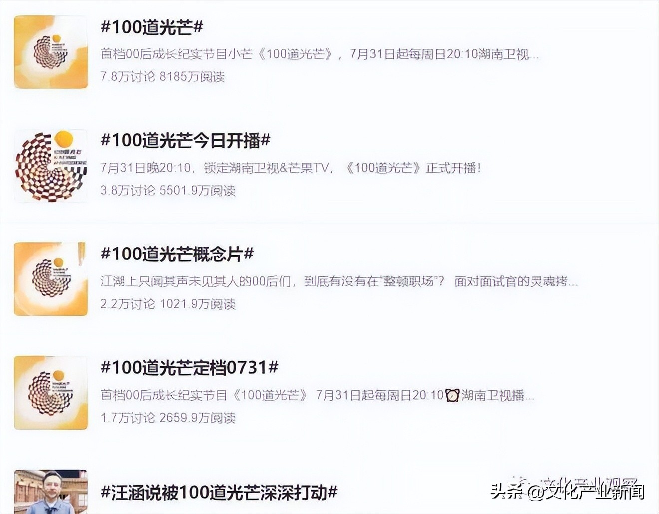 职场小白初入职场综艺,职场必看十大综艺