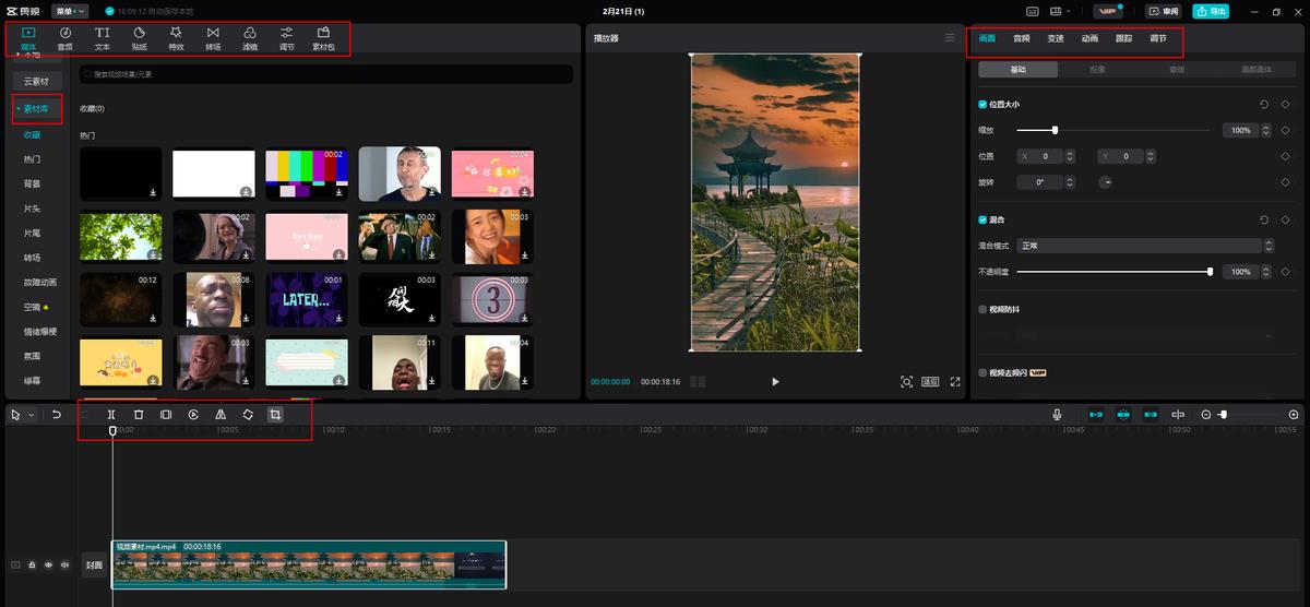 可以介绍几款好用的视频剪辑软件吗?