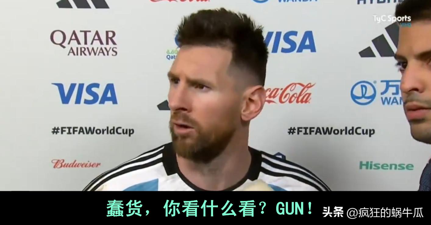 梅西的12个不公正判罚,梅西受争议判罚