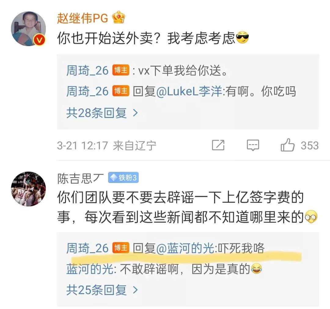 周琦最新消息加盟cba,cba周琦加盟最新消息