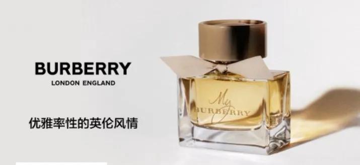 burberry香水怎么样,burberry香水烟熏