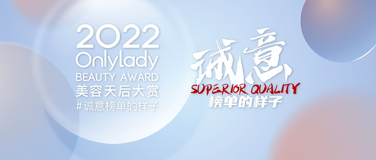 2019美容天后大奖,2022美容大赏榜单