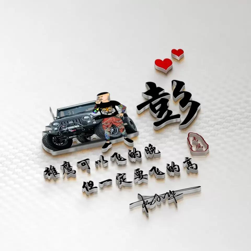 用你的名字制作微信头像,2022最新39张3D个性签名头像,有你的吗