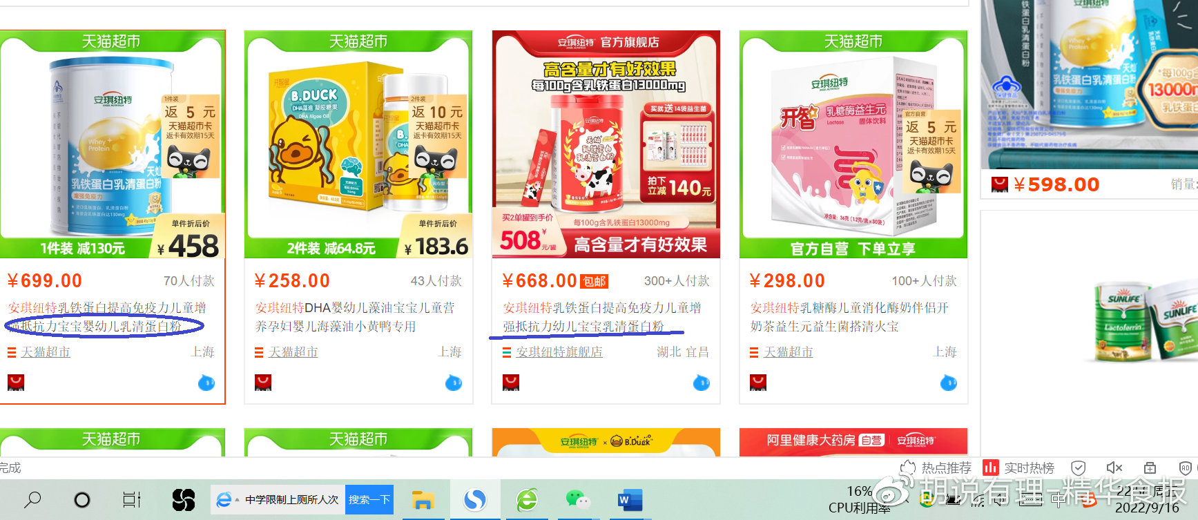 安琪纽特益生菌固体饮料是骗局吗,安琪纽特为啥不适合婴幼儿