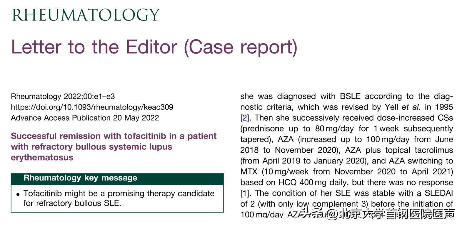 邯钢医院风湿免疫科,河北医科大学省二院风湿免疫科