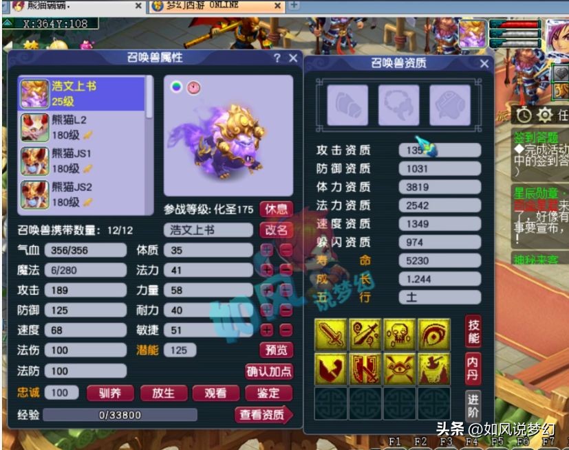 梦幻西游浩文pk队友直接离队,梦幻西游浩文打比赛视频