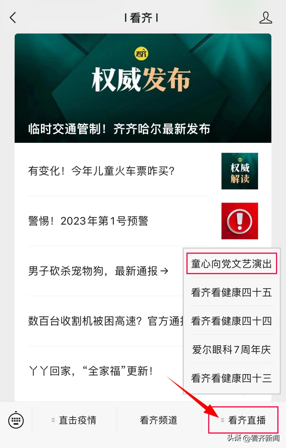 直播预告|明日10点！嗨起来！