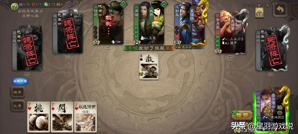 三国杀野心家司马昭和钟会,三国杀国战野心家司马昭建国