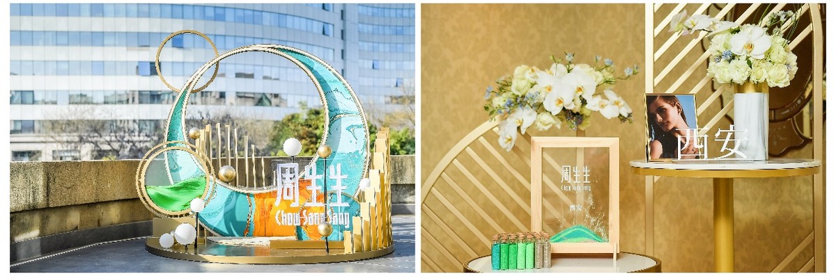 周生生雅致珠宝 (国庆节周生生珠宝活动)