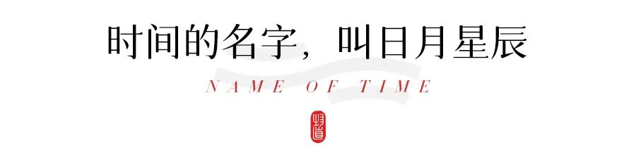 倾情荐读：时间的名字