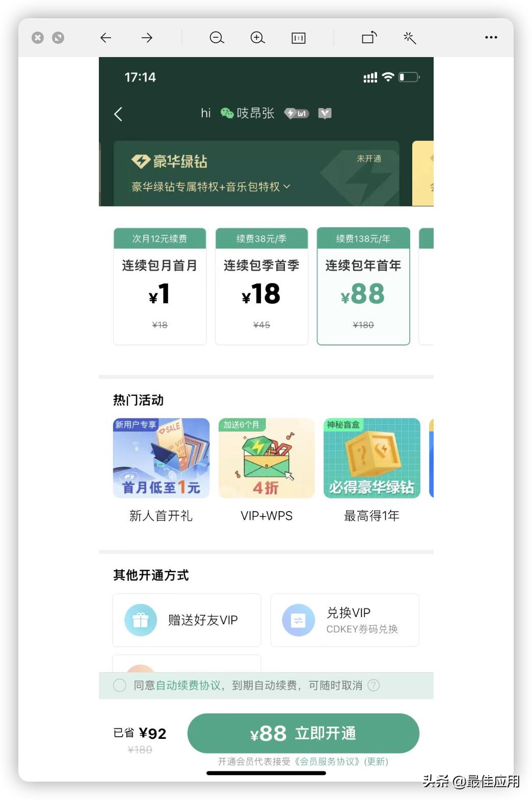 音乐APP推荐哪一款,目前哪款音乐app比较好用