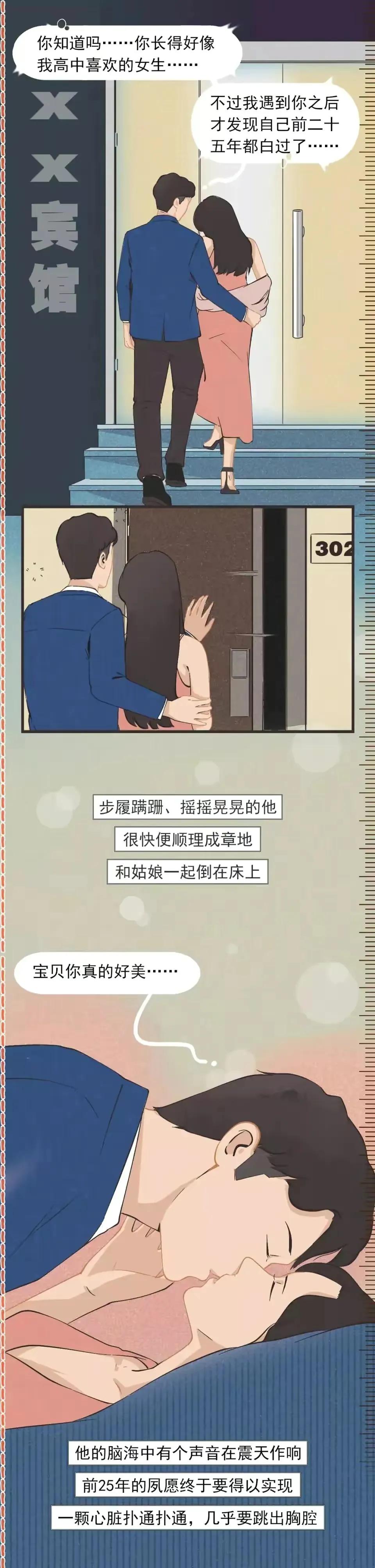酒后乱“性”是真迷糊？还是故意的？女生最好自己先清楚答案