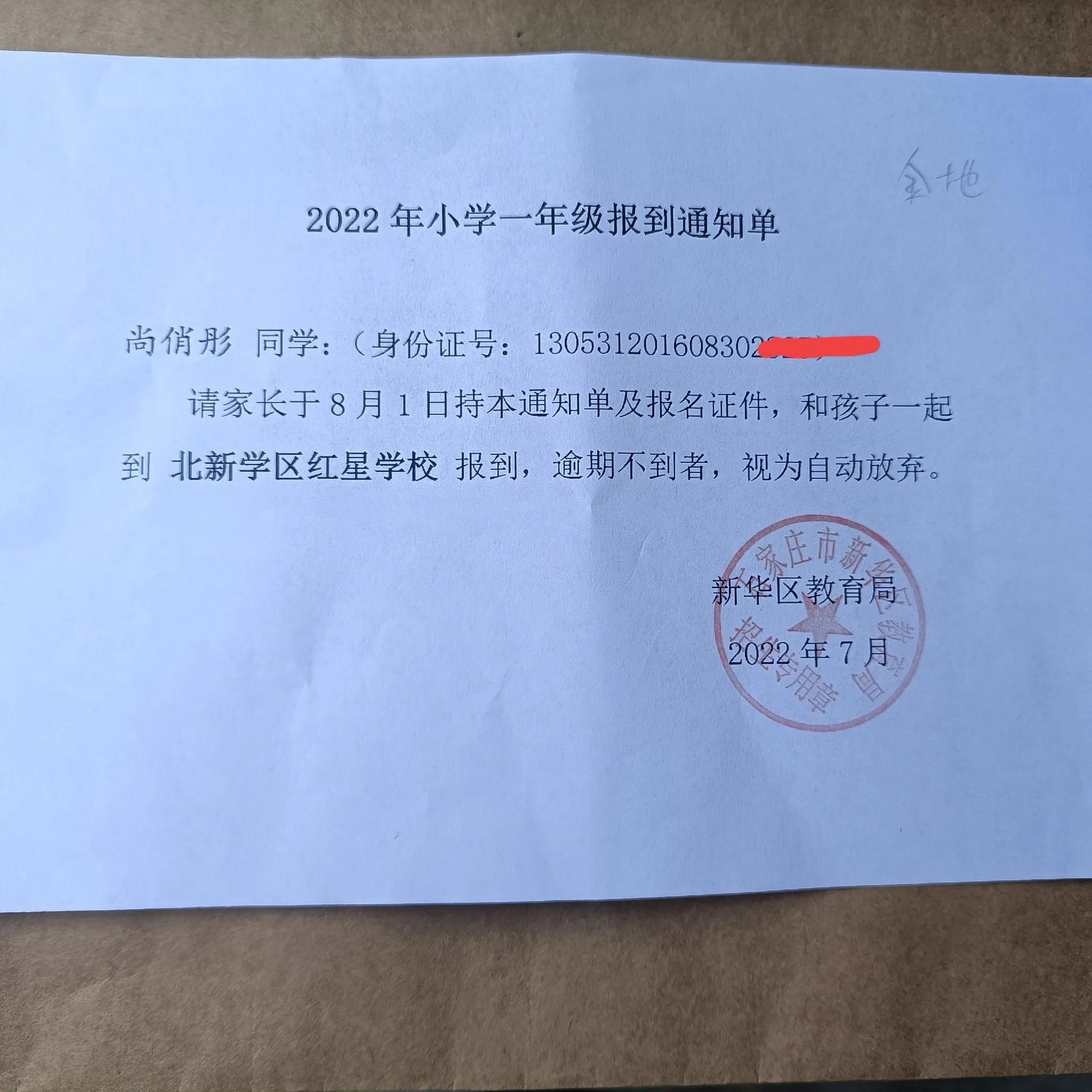 石家庄幼升小调剂学校,石家庄幼升小调剂