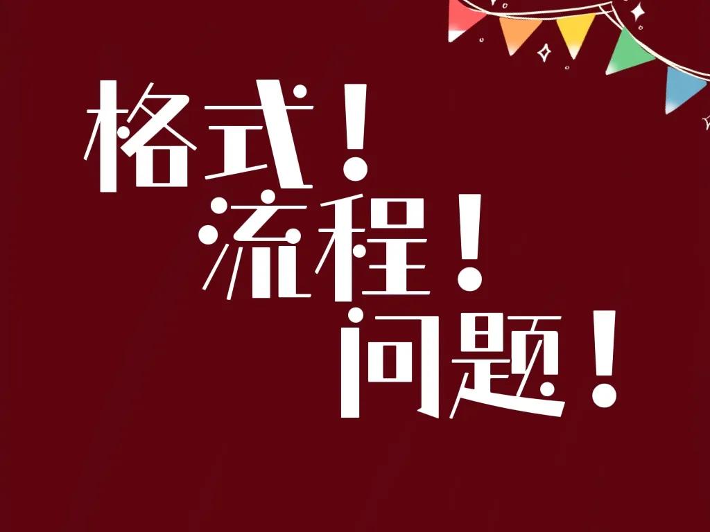 入党申请书的内容和注意事项,入党申请书需要注意的几点