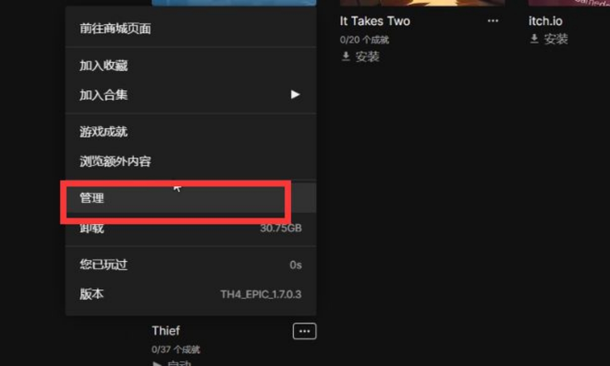 神偷4第六章攻略,神偷4夺走男爵的宝藏怎么打开