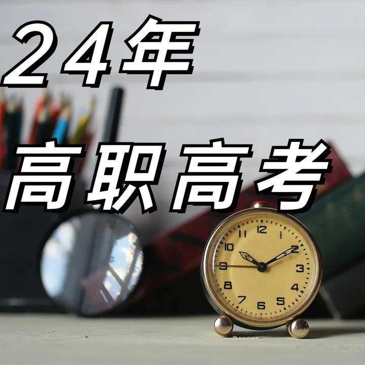 成人高考和高职高考有什么区别,高职分类考试和高考的区别