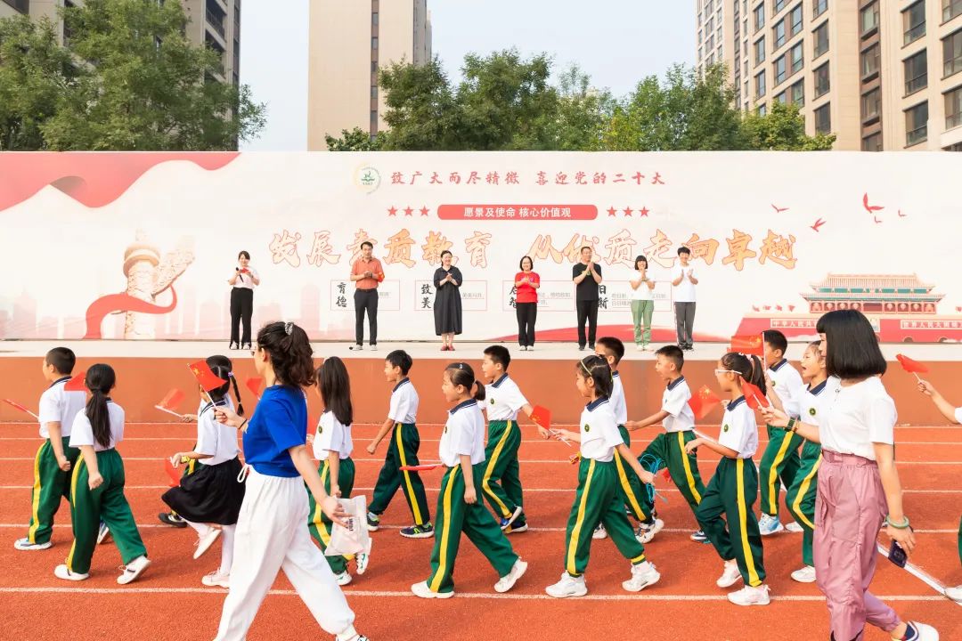 喜迎二十大奋进新征程大学,首都师范大学育新学校房山分校