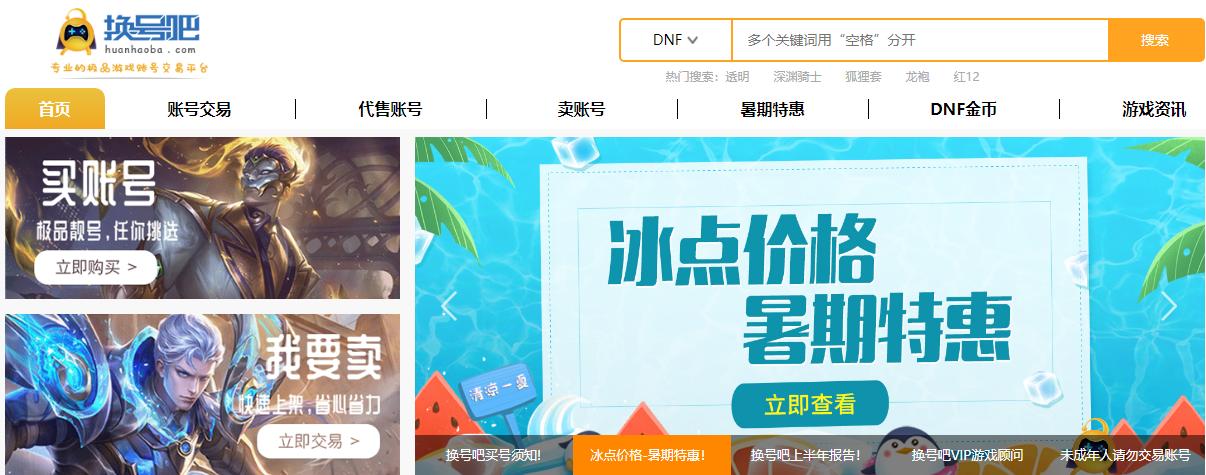 买荣耀号多少钱,买王者荣耀微信区靠谱吗