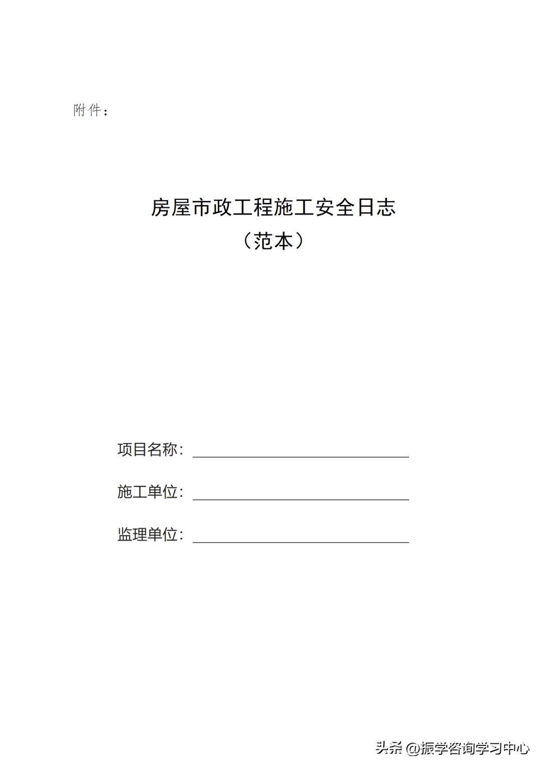 施工现场安全隐患整改通知单,施工安全整改通知单范本