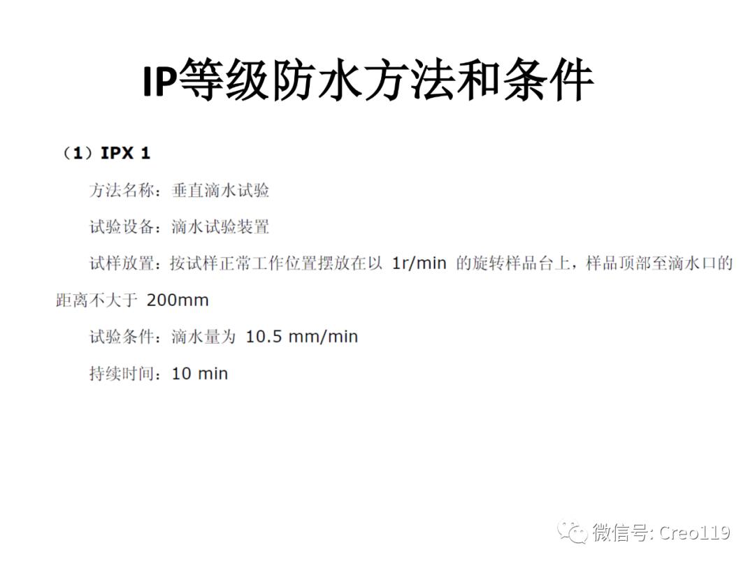 Proe（Creo）电子产品的防水设计经验总结,强烈推荐