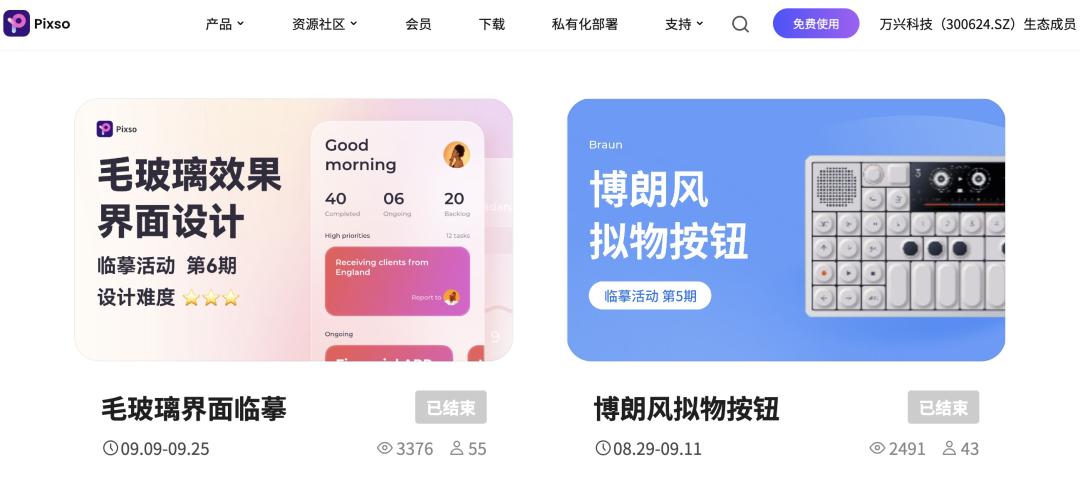figma国内有哪些,figma国内