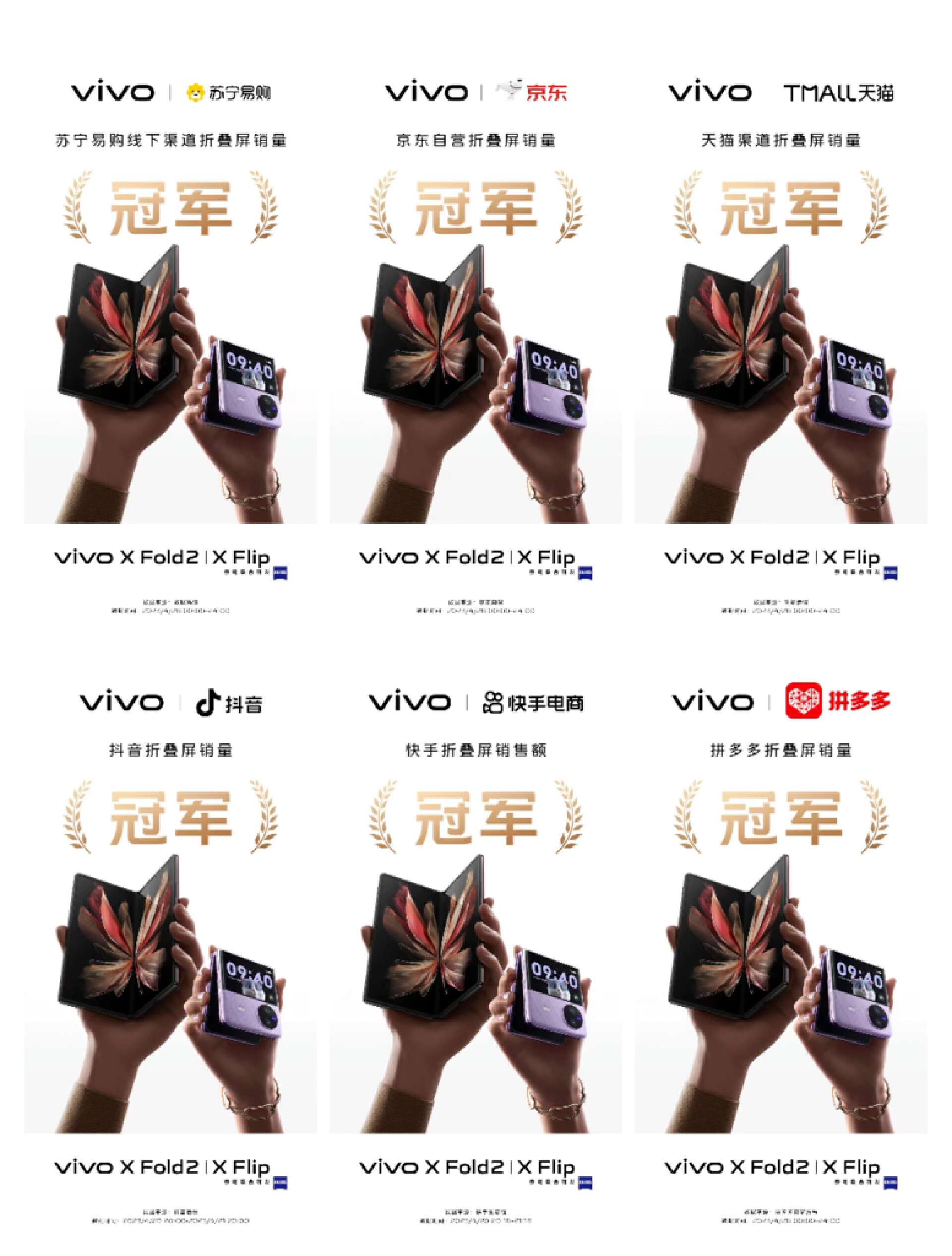 vivoxfold销量,vivoxfold2销量如何