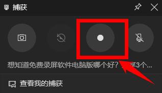 有完全免费的电脑版录屏软件吗,电脑免费的录屏录音软件有哪些